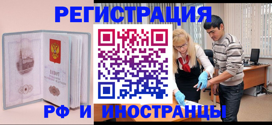 временная регистрация недорого в Шумихе