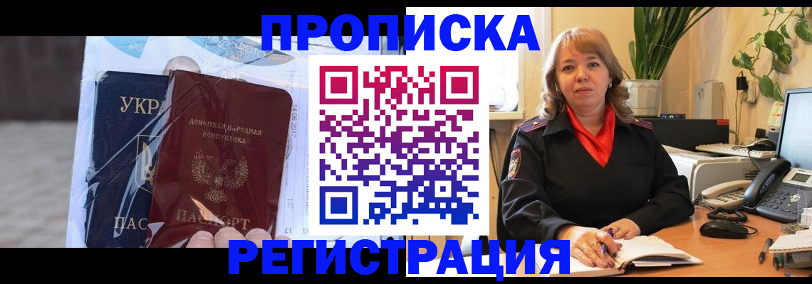 прописка в квартире в Шумихе